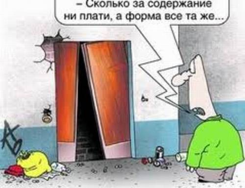 840 багатоквартирних будинків нашого міста матимуть єдиного управителя