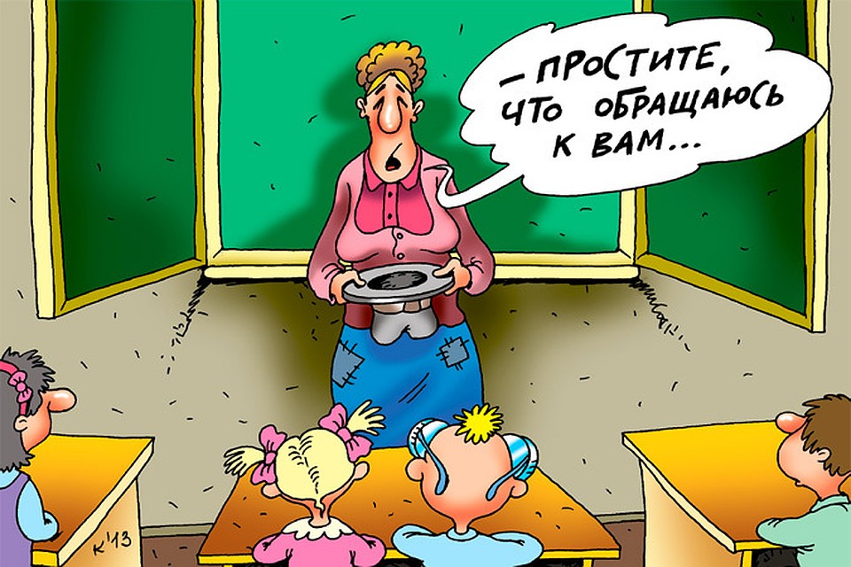 Чому деякі батьки так прагнуть задякувати вчителів і вихователів дорогими подарунками та грошима у конвертах?