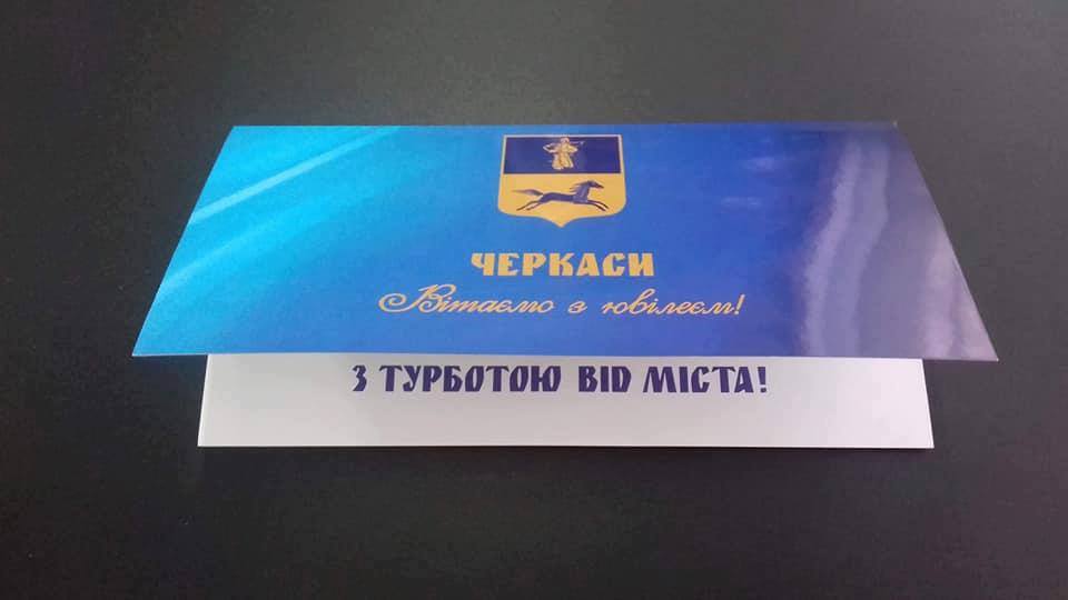 Запізніле привітання: померлі черкащани отримують від міської влади привітання з ювілеєм